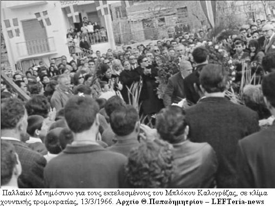 bloko1 13 mar 1966